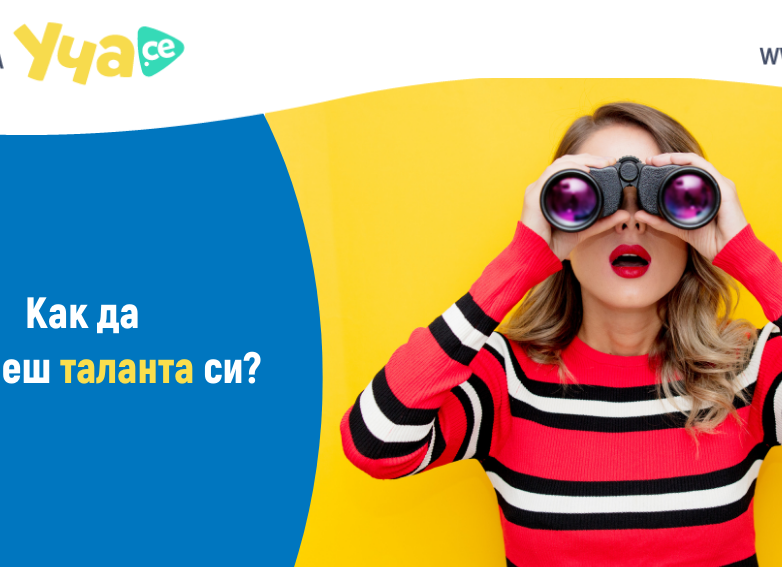 Заглавие на блог – пореден